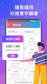 快连vip下载免费android下载效果预览图